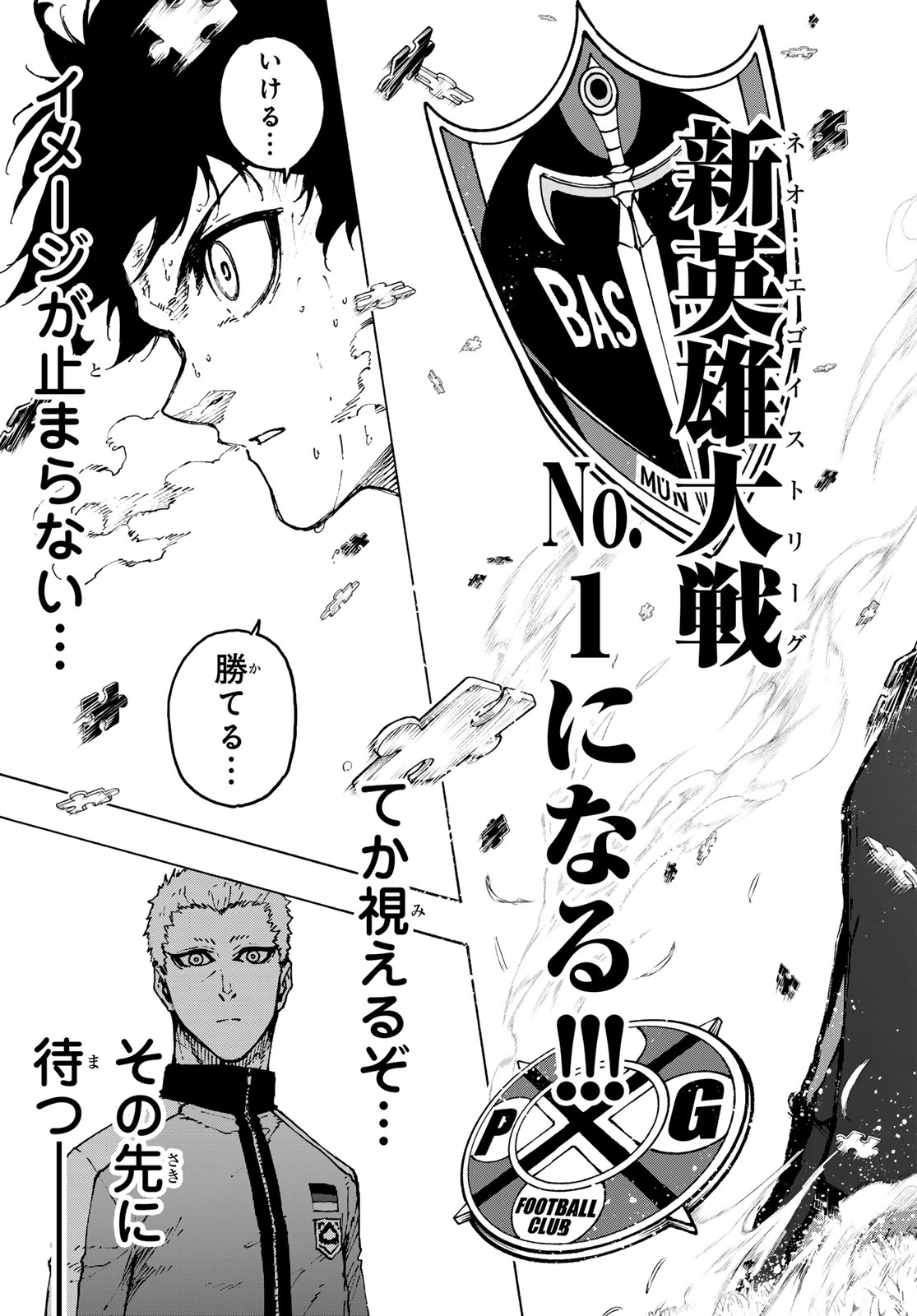 ブルーロック - raw - 第258話 - https://jpee.aabb.to/JPEE/140679/uslwpp1fxw5.jpg