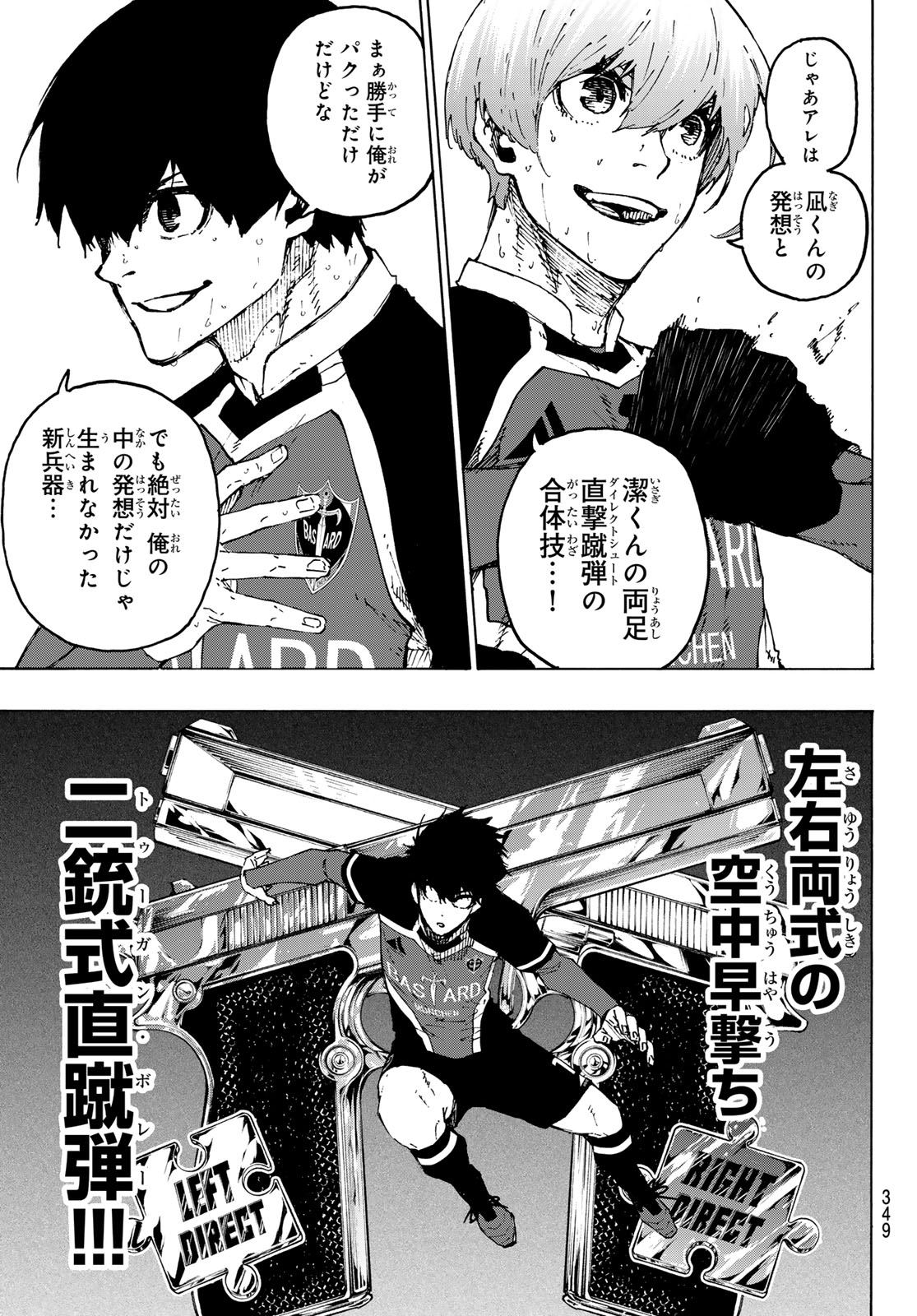 ブルーロック - raw - 第258話 - https://jpee.aabb.to/JPEE/140679/vc01fe0u0xj.jpg