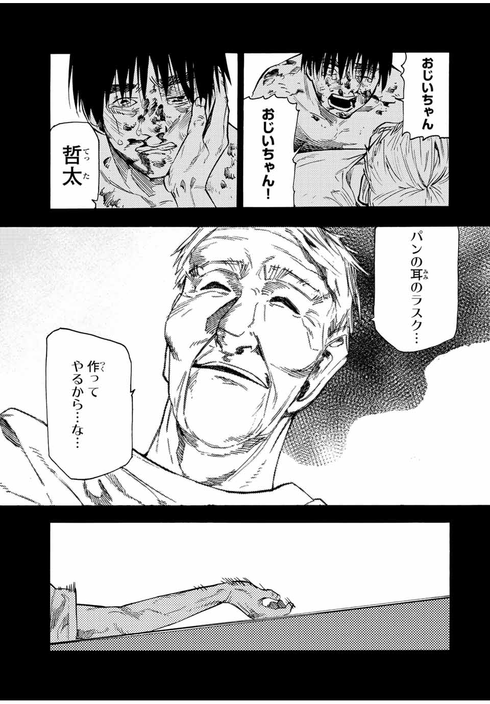 十字架のろくにん - raw - 第97話 - https://jpee.aabb.to/JPEE/14070/21t3ppv2la3.jpg