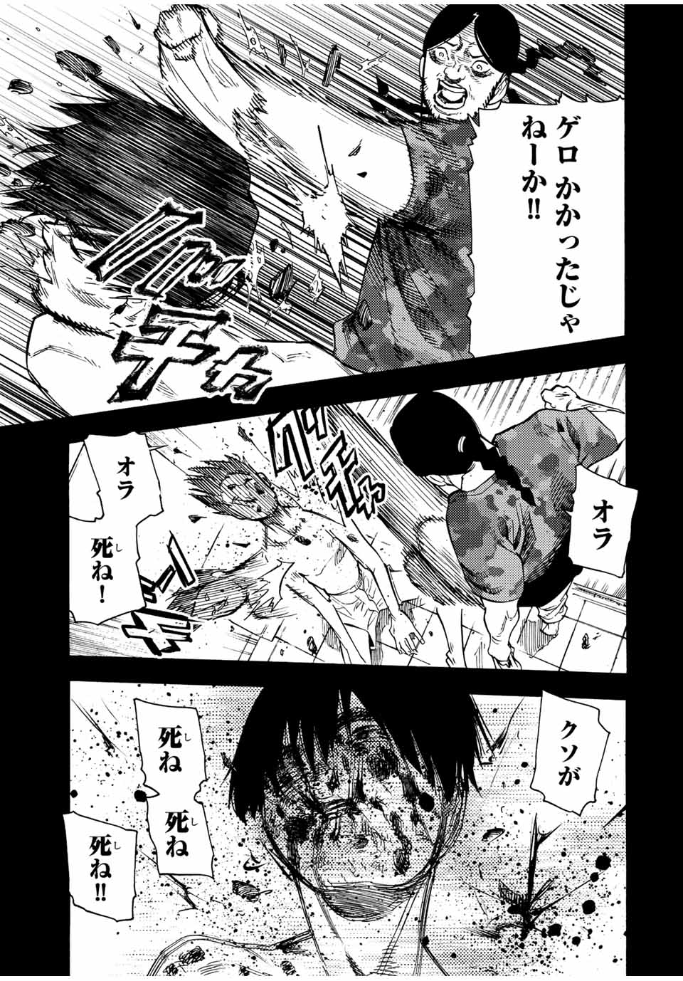十字架のろくにん - raw - 第97話 - https://jpee.aabb.to/JPEE/14070/2l5i0cda1bd.jpg