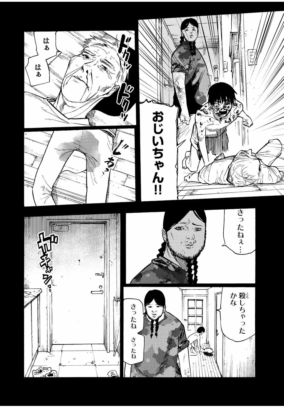 十字架のろくにん - raw - 第97話 - https://jpee.aabb.to/JPEE/14070/aepjcolxu2t.jpg