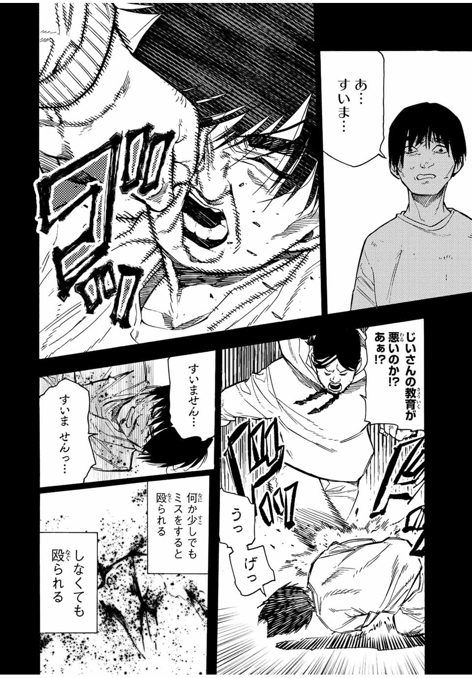十字架のろくにん - raw - 第97話 - https://jpee.aabb.to/JPEE/14070/dic5by2u2fu.jpg