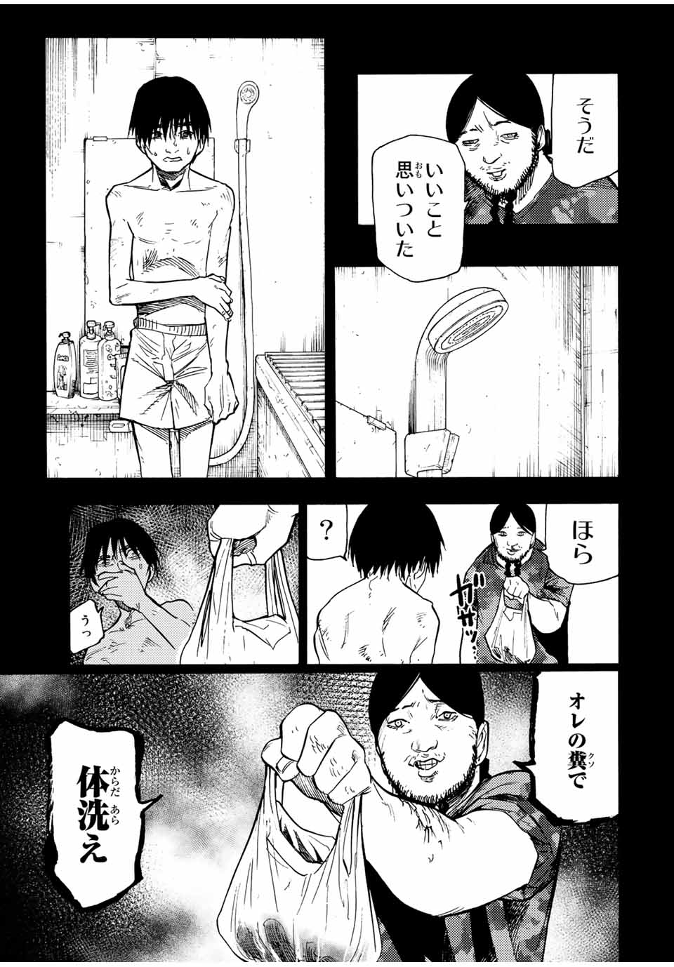 十字架のろくにん - raw - 第97話 - https://jpee.aabb.to/JPEE/14070/edbofyss3ul.jpg
