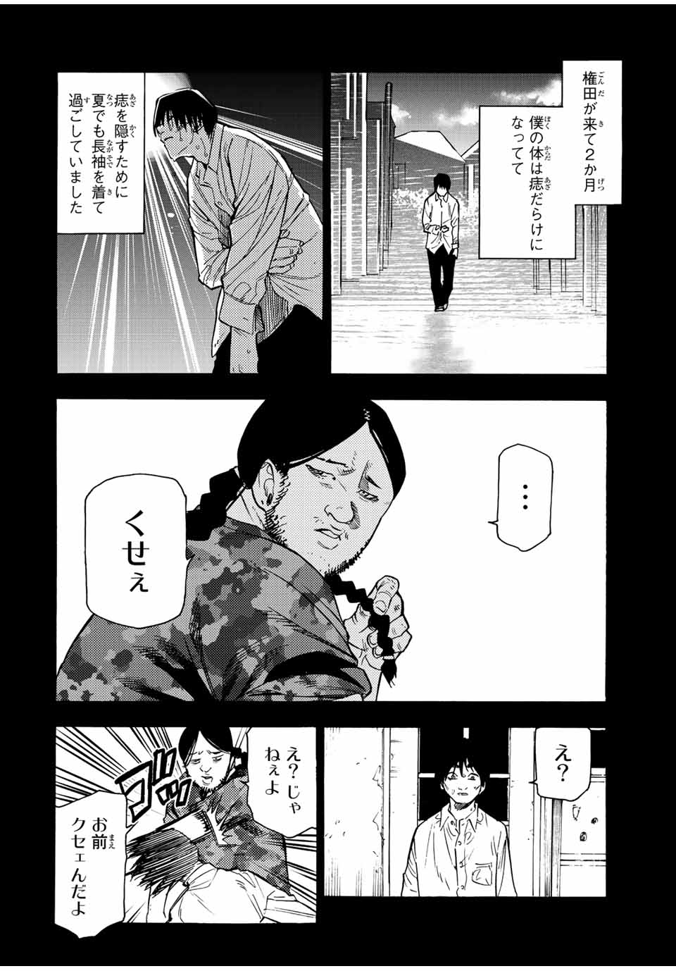 十字架のろくにん - raw - 第97話 - https://jpee.aabb.to/JPEE/14070/h0lafxvpd11.jpg