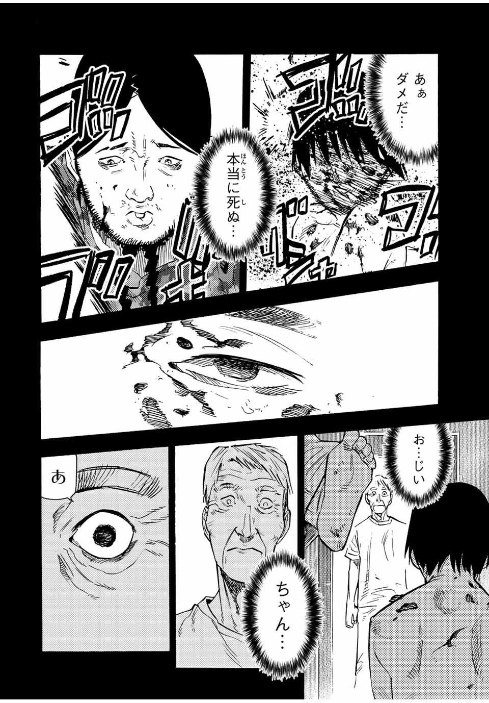 十字架のろくにん - raw - 第97話 - https://jpee.aabb.to/JPEE/14070/lvrqal3y0j3.jpg