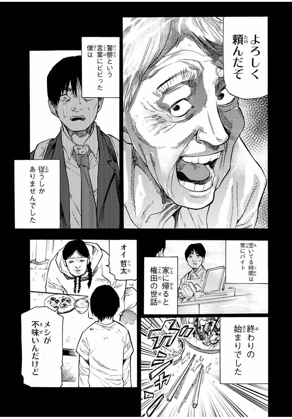 十字架のろくにん - raw - 第97話 - https://jpee.aabb.to/JPEE/14070/oro4ovjcwon.jpg