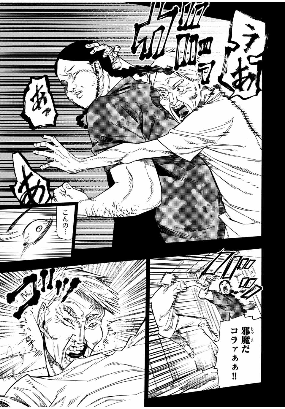 十字架のろくにん - raw - 第97話 - https://jpee.aabb.to/JPEE/14070/trbkx5hk03o.jpg