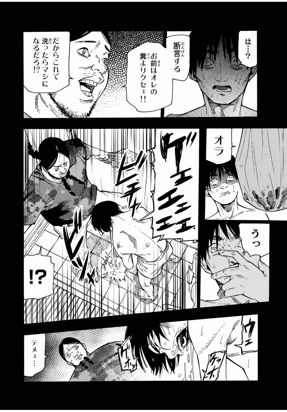 十字架のろくにん - raw - 第97話 - https://jpee.aabb.to/JPEE/14070/uzml0pfscof.jpg