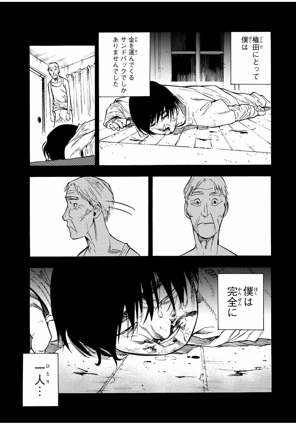 十字架のろくにん - raw - 第97話 - https://jpee.aabb.to/JPEE/14070/ynla5io0qsq.jpg