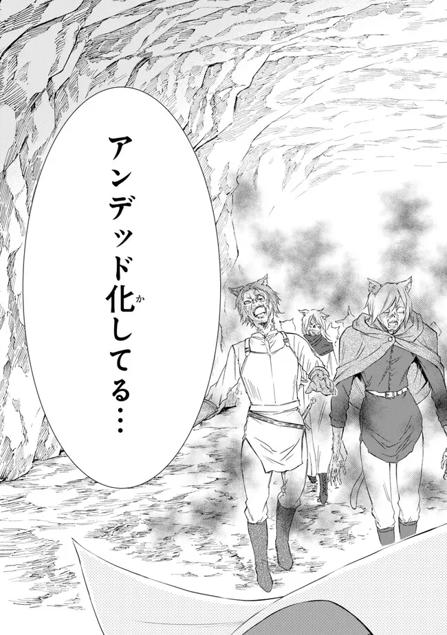 聖者無双　～サラリーマン、異世界で生き残るために歩む道～ - raw - 第79.2話 - https://jpee.aabb.to/JPEE/140705/kbi3ove5nkc.jpg