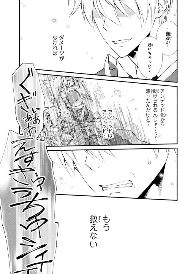 聖者無双　～サラリーマン、異世界で生き残るために歩む道～ - raw - 第79.2話 - https://jpee.aabb.to/JPEE/140705/n13rbzu5g3y.jpg