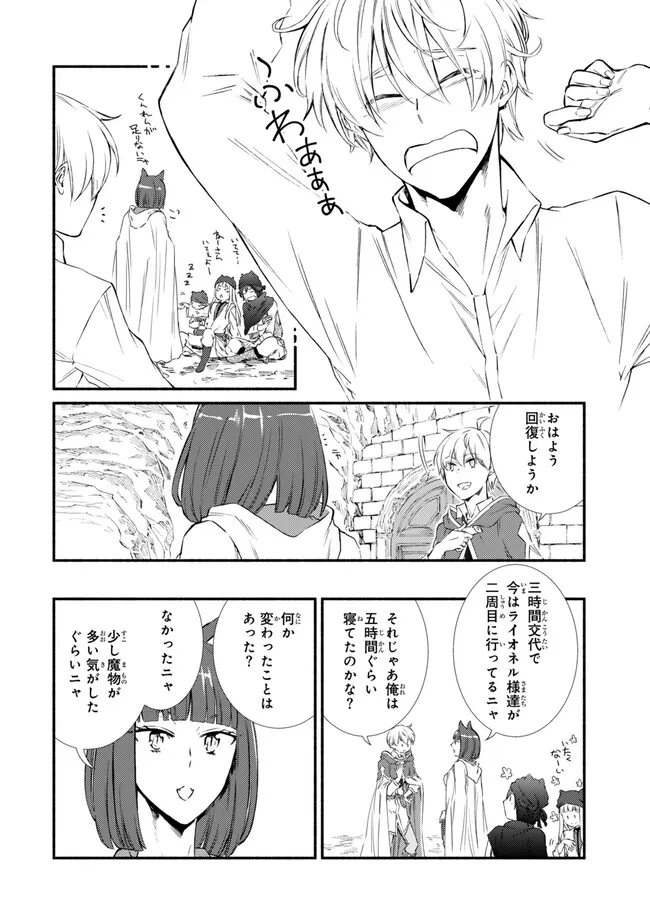 聖者無双　～サラリーマン、異世界で生き残るために歩む道～ - raw - 第79.2話 - https://jpee.aabb.to/JPEE/140705/rcqk2rn4rxh.jpg