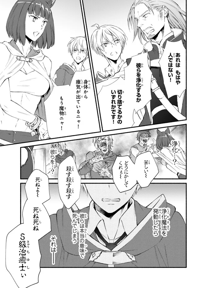 聖者無双　～サラリーマン、異世界で生き残るために歩む道～ - raw - 第79.2話 - https://jpee.aabb.to/JPEE/140705/uxy3qphvgjl.jpg