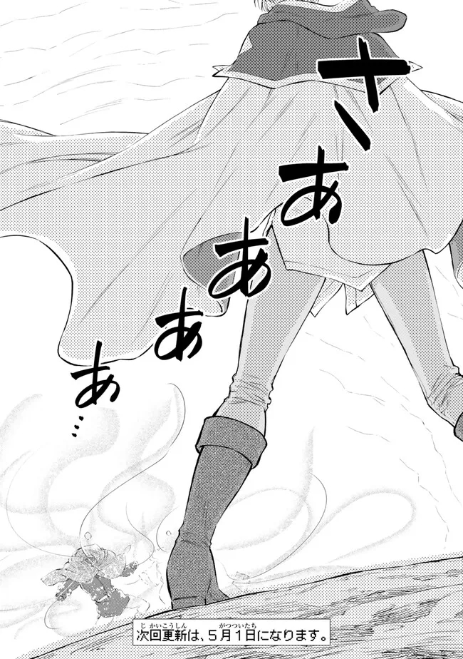 聖者無双　～サラリーマン、異世界で生き残るために歩む道～ - raw - 第79.2話 - https://jpee.aabb.to/JPEE/140705/yexcznv12c2.jpg