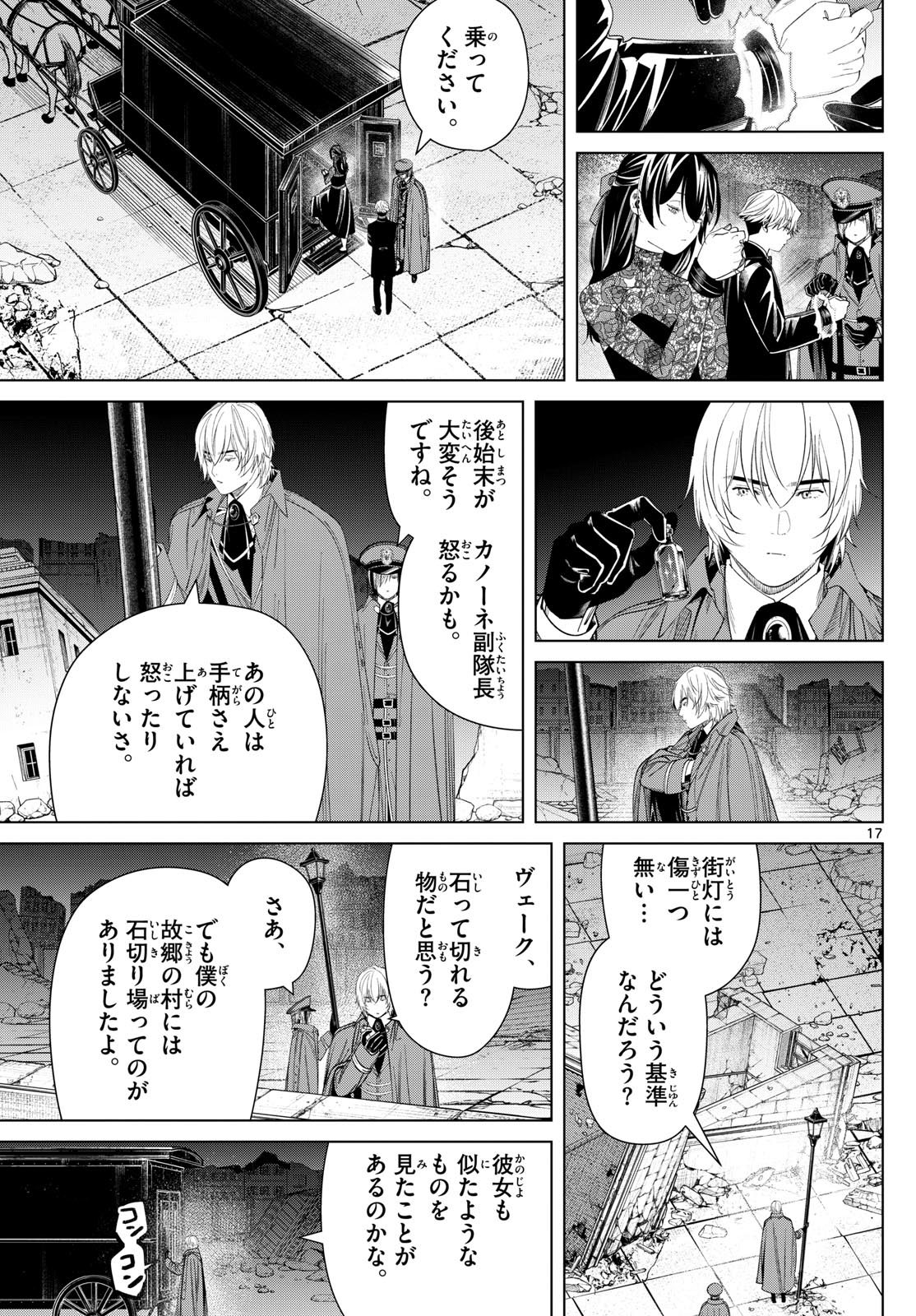 葬送のフリーレン - raw - 第128話 - https://jpee.aabb.to/JPEE/140737/1nodzwnzc42.jpg
