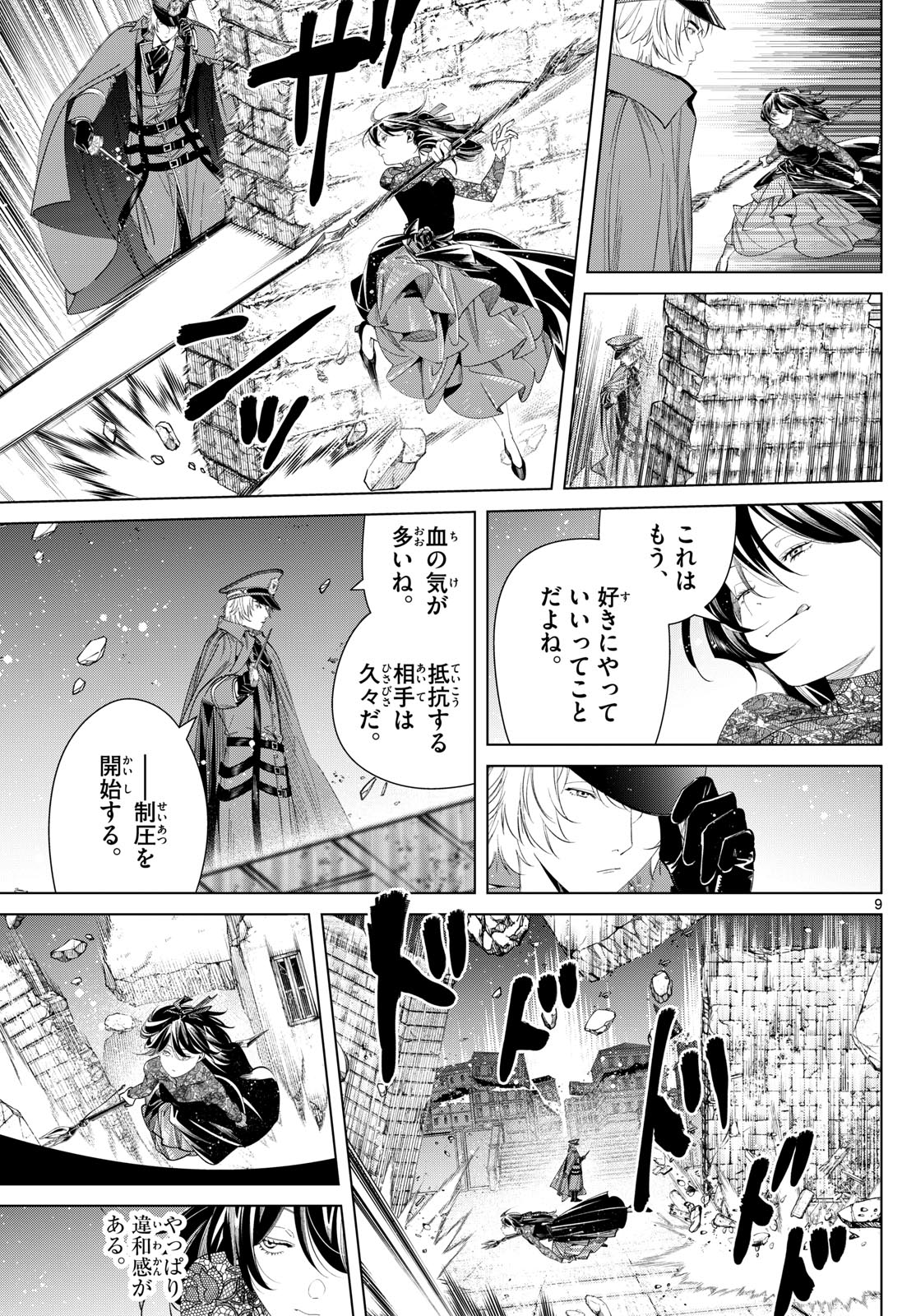 葬送のフリーレン - raw - 第128話 - https://jpee.aabb.to/JPEE/140737/2jnxf3cujss.jpg