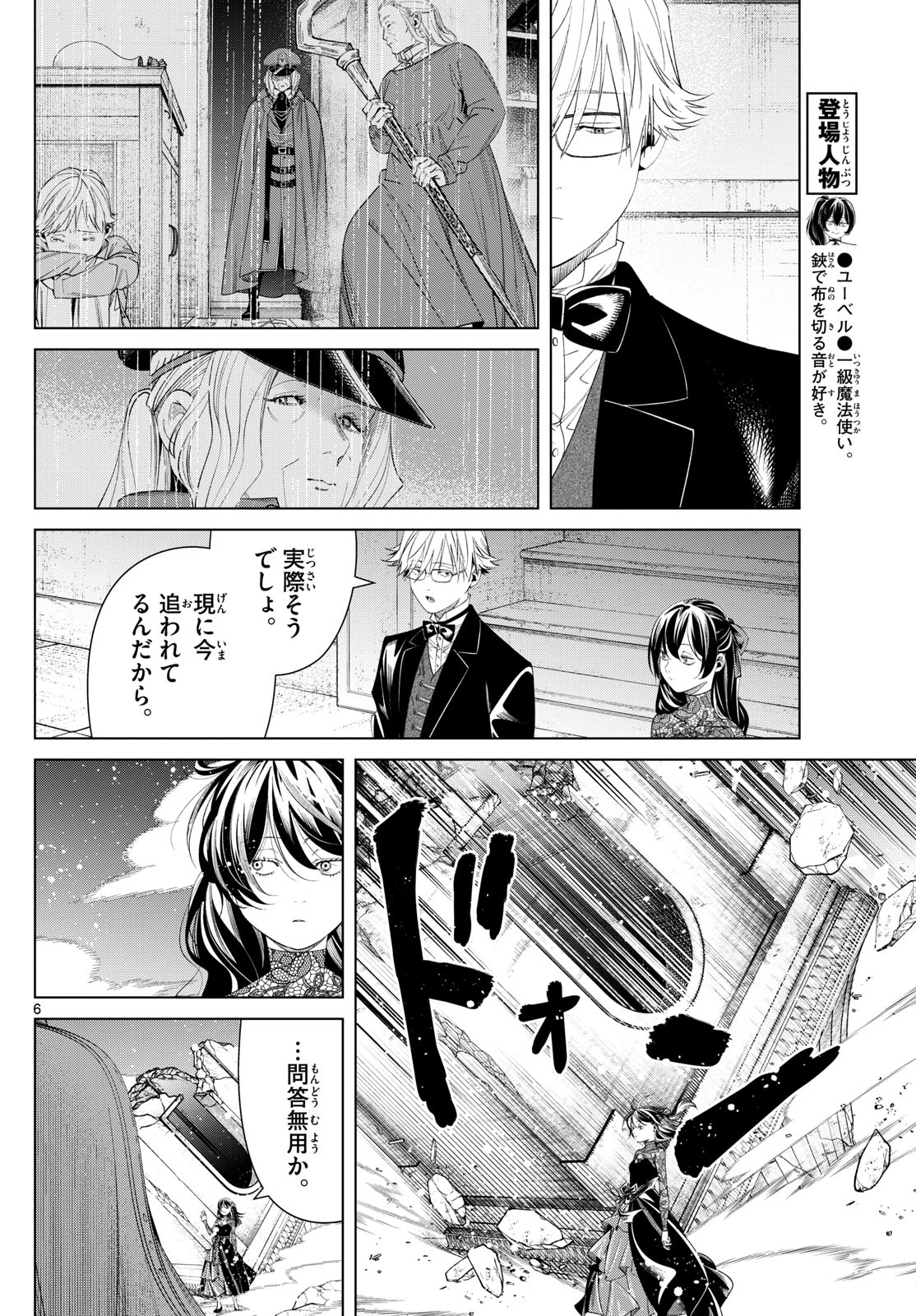 葬送のフリーレン - raw - 第128話 - https://jpee.aabb.to/JPEE/140737/hlcqfq4o1ho.jpg