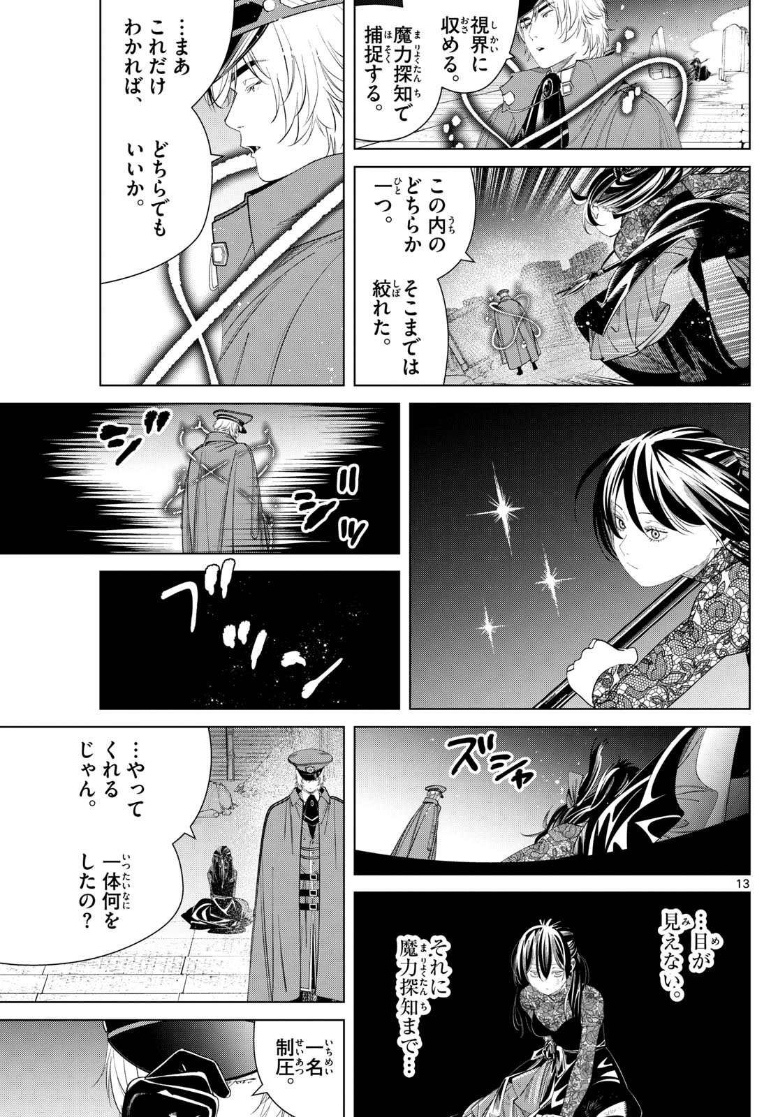 葬送のフリーレン - raw - 第128話 - https://jpee.aabb.to/JPEE/140737/k0kiaawjj1u.jpg