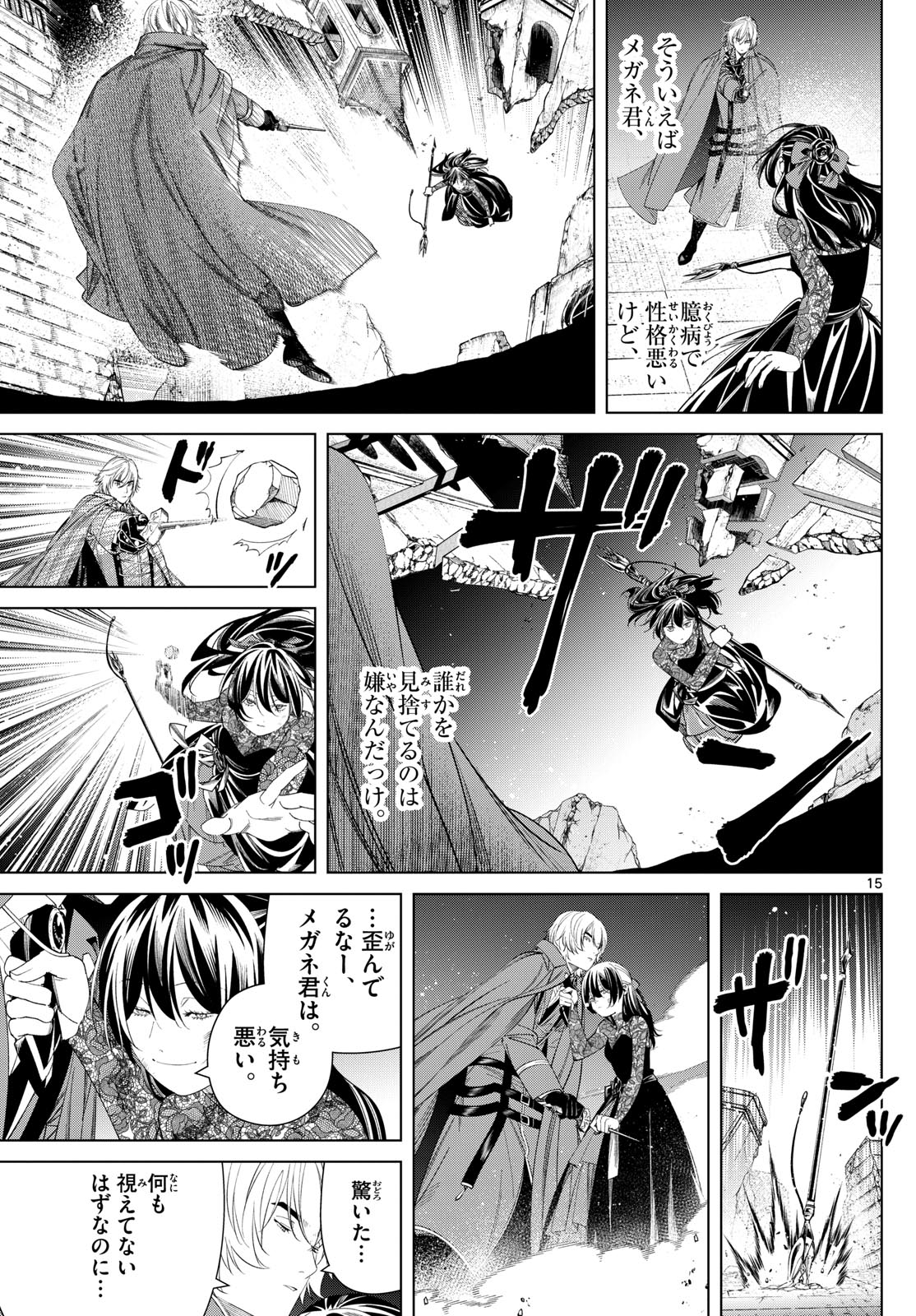 葬送のフリーレン - raw - 第128話 - https://jpee.aabb.to/JPEE/140737/l1l4epir3gf.jpg