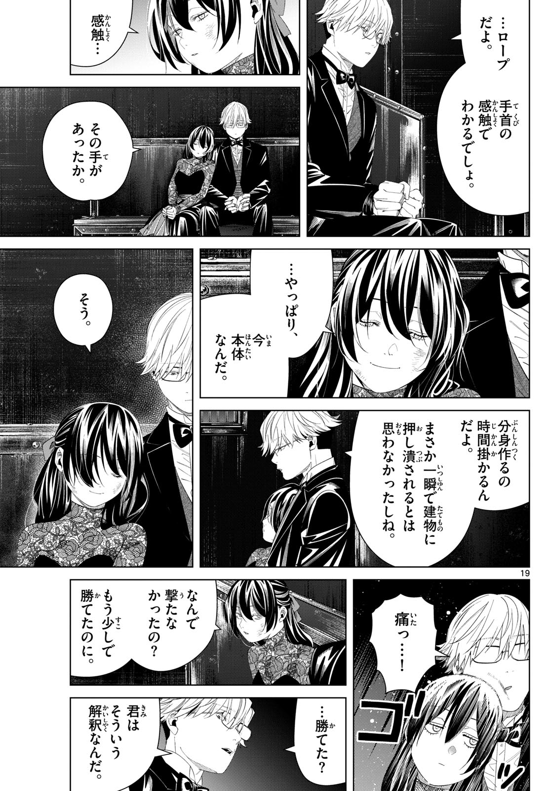 葬送のフリーレン - raw - 第128話 - https://jpee.aabb.to/JPEE/140737/vdjkr1ob2ug.jpg