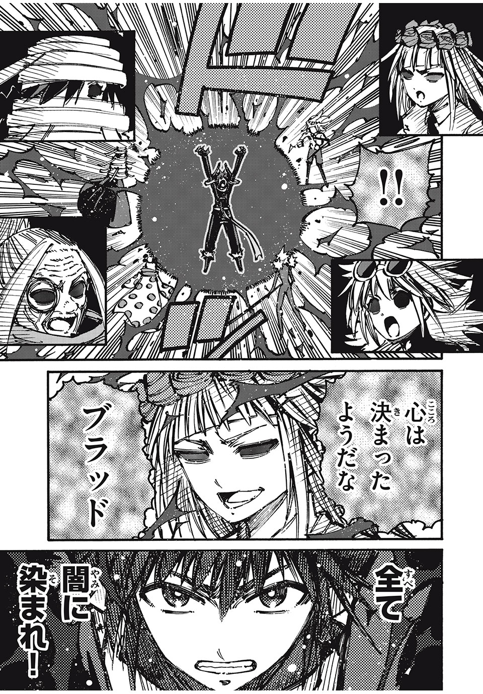 「無能はいらない」と言われたから絶縁してやった　～最強の四天王に育てられた俺は、冒険者となり無双する～ - raw - 第76話 - https://jpee.aabb.to/JPEE/140764/ijenservdgu.jpg