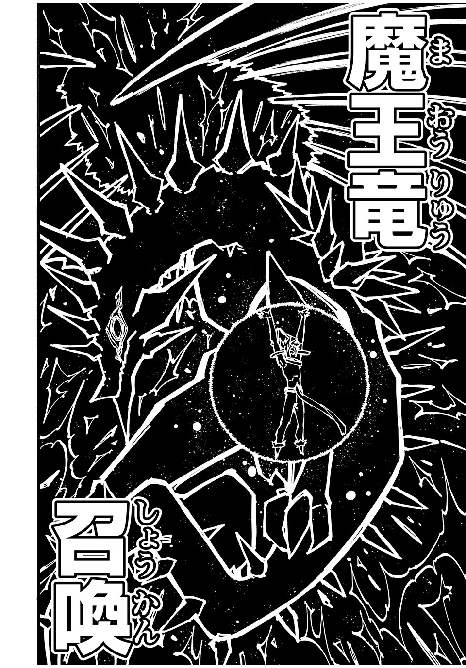 「無能はいらない」と言われたから絶縁してやった　～最強の四天王に育てられた俺は、冒険者となり無双する～ - raw - 第76話 - https://jpee.aabb.to/JPEE/140764/j1hhj31ky2m.jpg