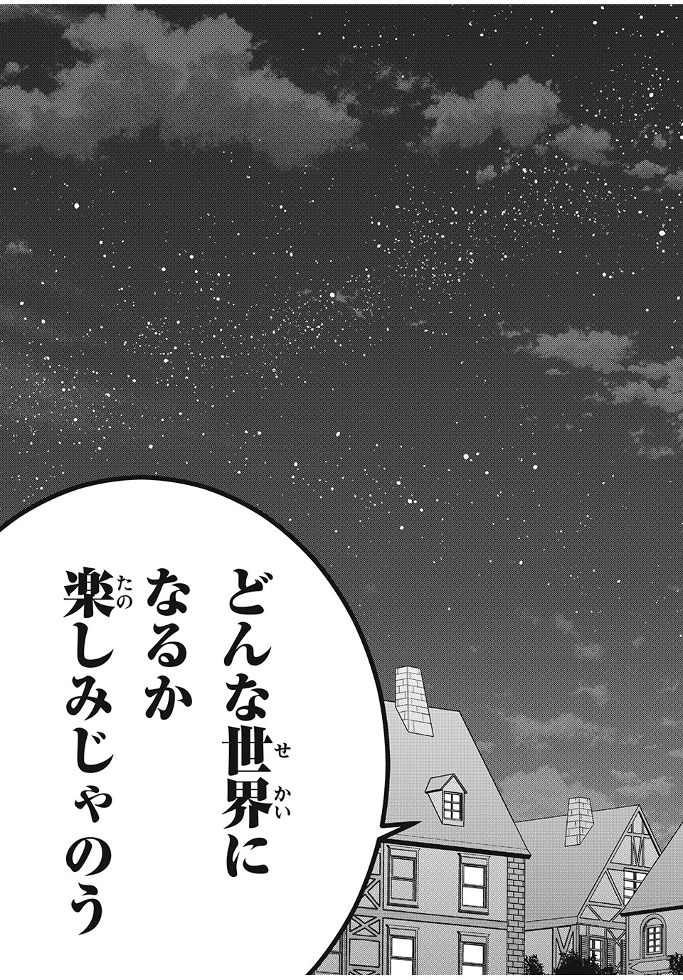 「無能はいらない」と言われたから絶縁してやった　～最強の四天王に育てられた俺は、冒険者となり無双する～ - raw - 第76話 - https://jpee.aabb.to/JPEE/140764/rvr5afu1uog.jpg