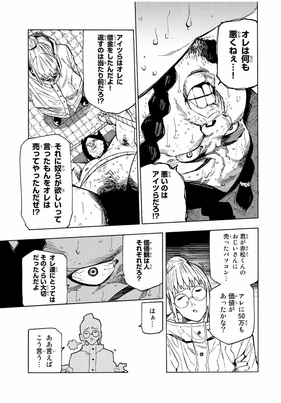 十字架のろくにん - raw - 第99話 - https://jpee.aabb.to/JPEE/14077/0yrxxj4hfod.jpg