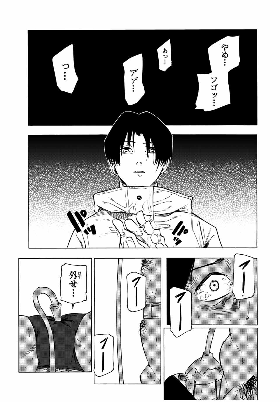 十字架のろくにん - raw - 第99話 - https://jpee.aabb.to/JPEE/14077/32wf5xttpxz.jpg