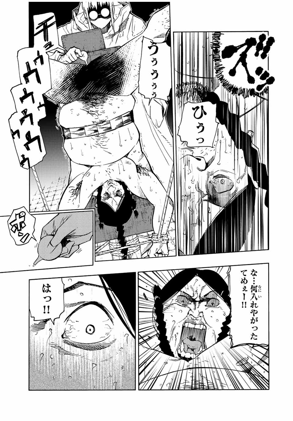十字架のろくにん - raw - 第99話 - https://jpee.aabb.to/JPEE/14077/5nrtcdmpoy3.jpg