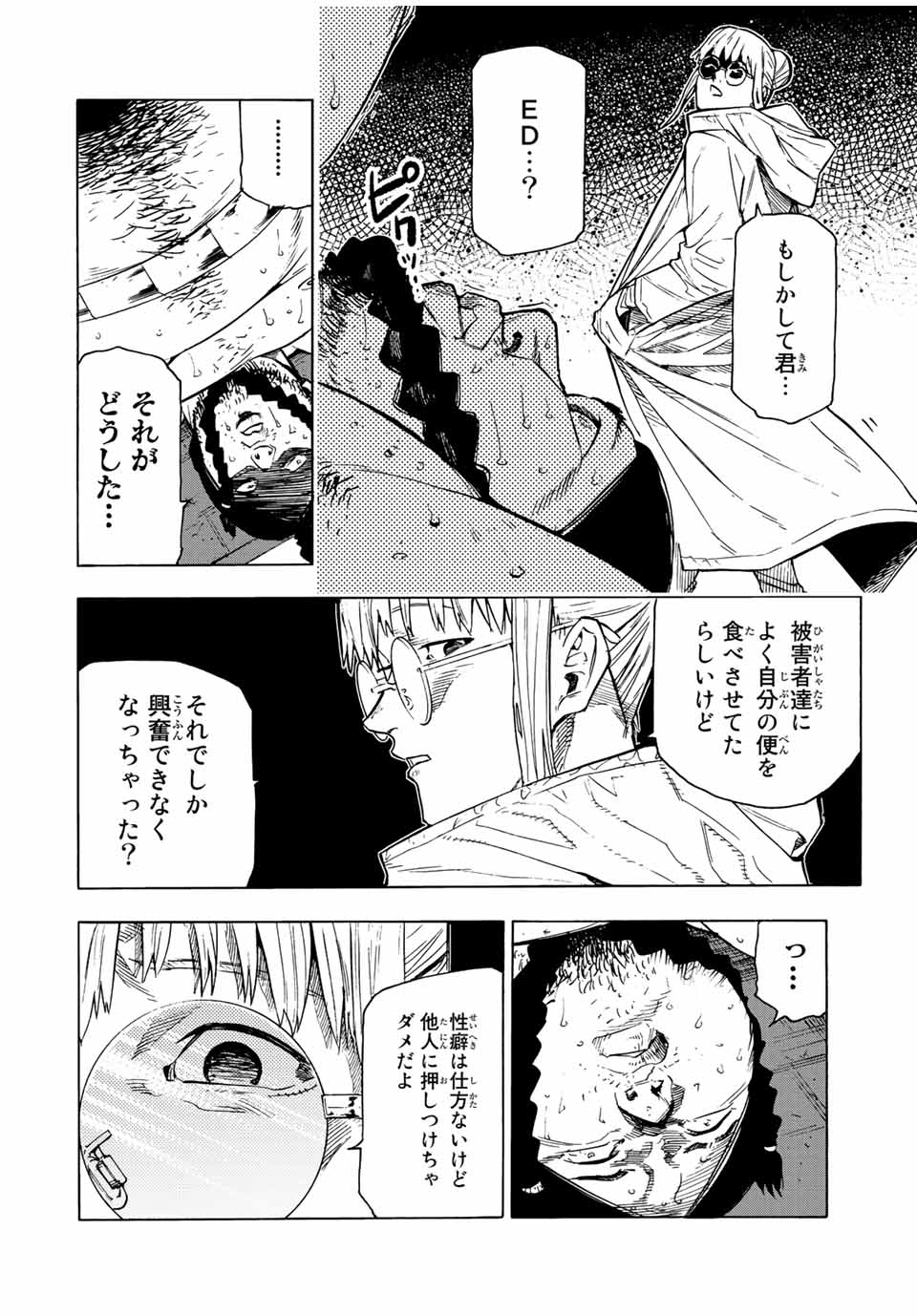 十字架のろくにん - raw - 第99話 - https://jpee.aabb.to/JPEE/14077/fjzc3wg5twt.jpg