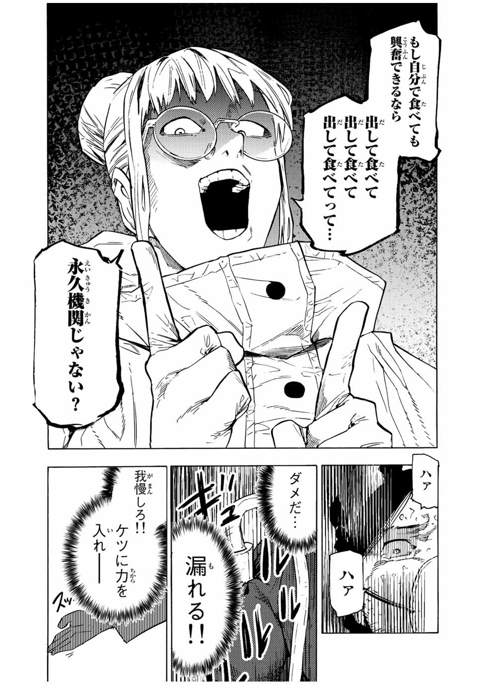十字架のろくにん - raw - 第99話 - https://jpee.aabb.to/JPEE/14077/fwf52p2txd1.jpg