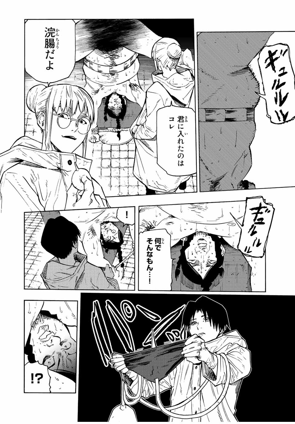 十字架のろくにん - raw - 第99話 - https://jpee.aabb.to/JPEE/14077/ndyhnesxten.jpg