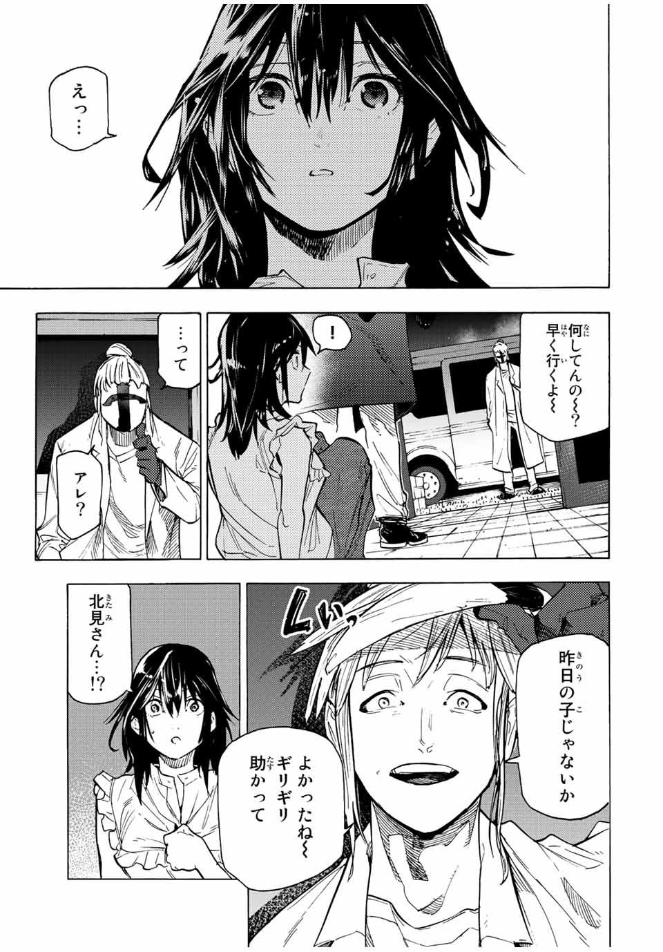 十字架のろくにん - raw - 第92話 - https://jpee.aabb.to/JPEE/14079/0n2b3rrvu3y.jpg