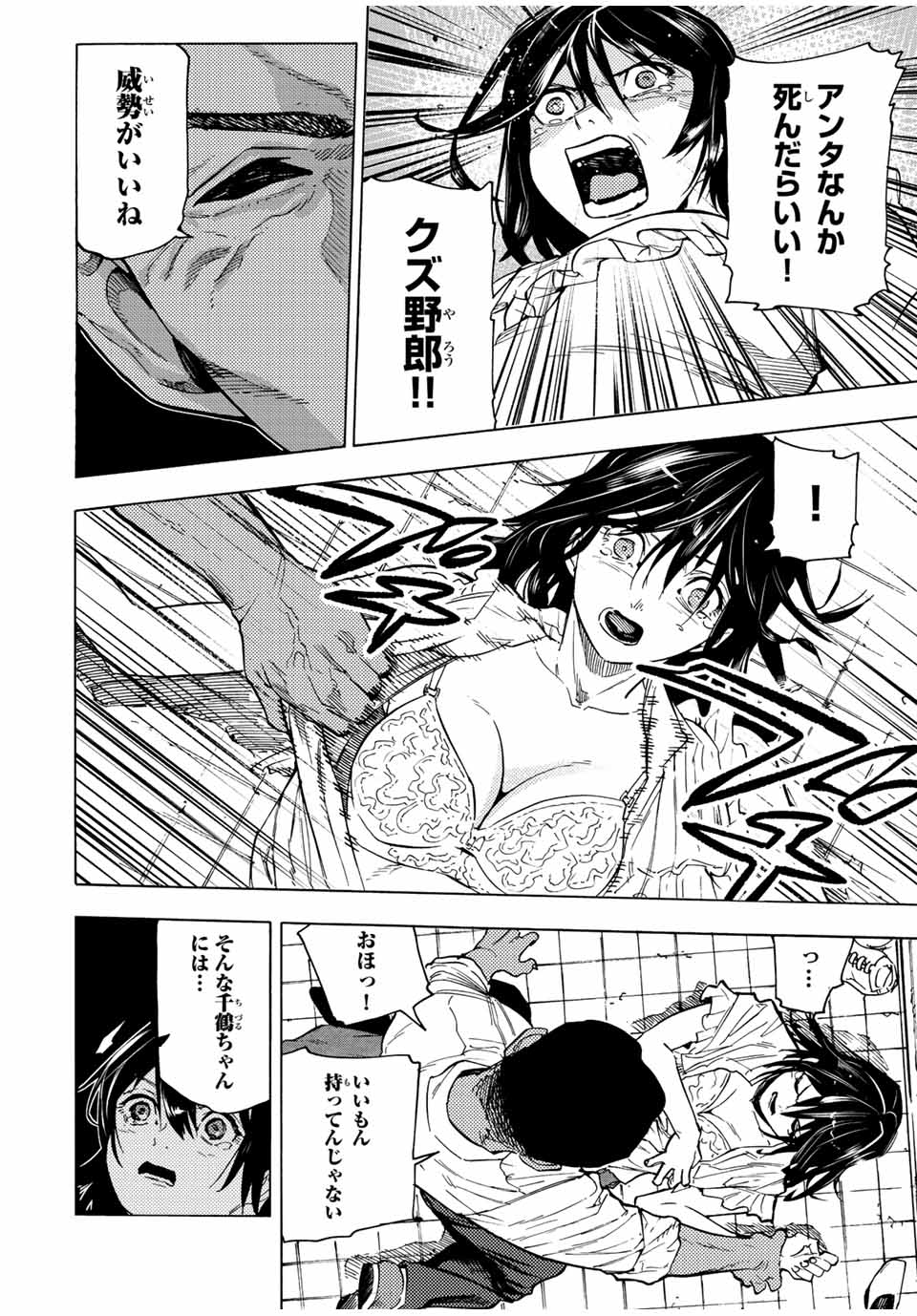 十字架のろくにん - raw - 第92話 - https://jpee.aabb.to/JPEE/14079/4vhtuz5ifhy.jpg