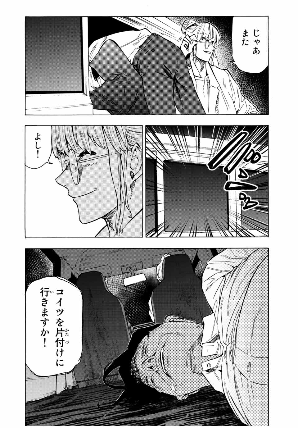 十字架のろくにん - raw - 第92話 - https://jpee.aabb.to/JPEE/14079/ax5ai4qkejy.jpg