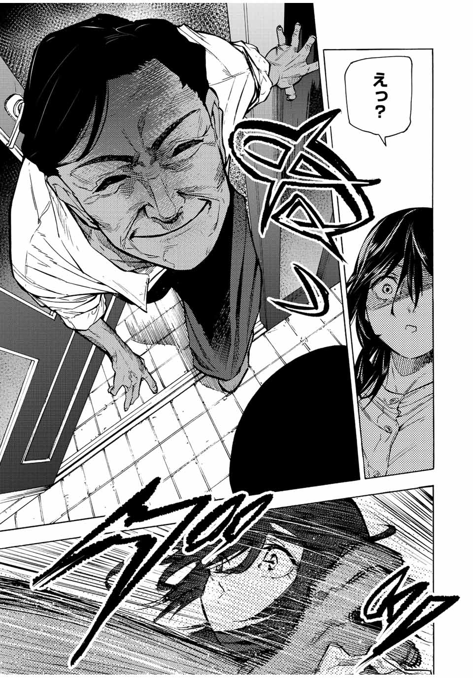 十字架のろくにん - raw - 第92話 - https://jpee.aabb.to/JPEE/14079/f25pnusw31t.jpg