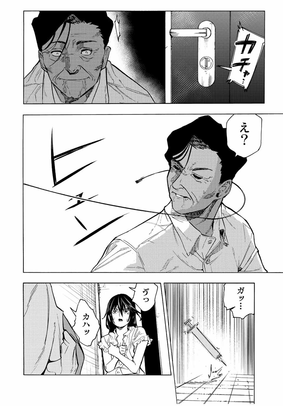 十字架のろくにん - raw - 第92話 - https://jpee.aabb.to/JPEE/14079/mmh33isdv25.jpg