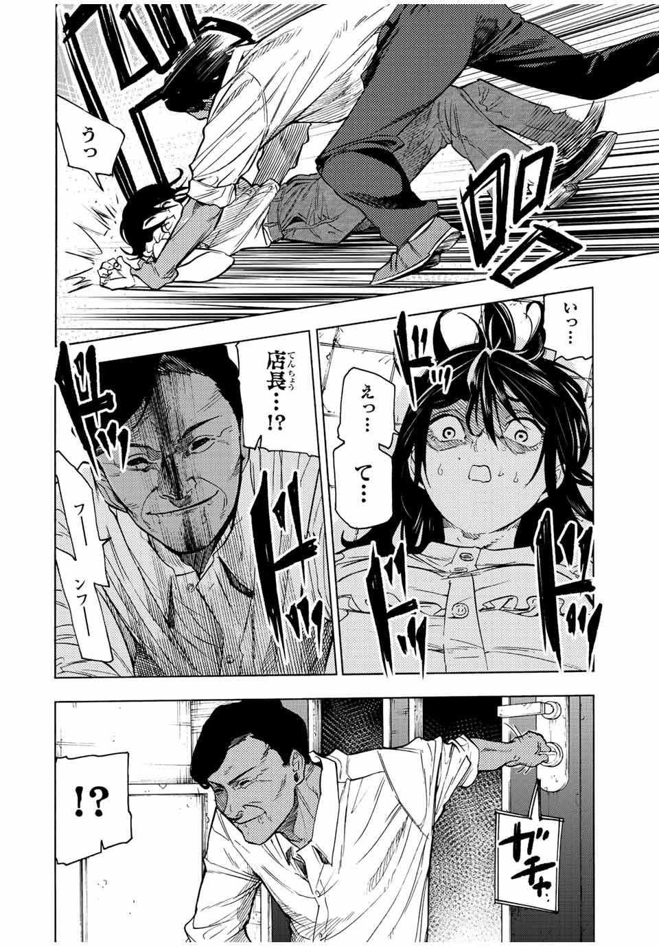 十字架のろくにん - raw - 第92話 - https://jpee.aabb.to/JPEE/14079/on55ubussox.jpg