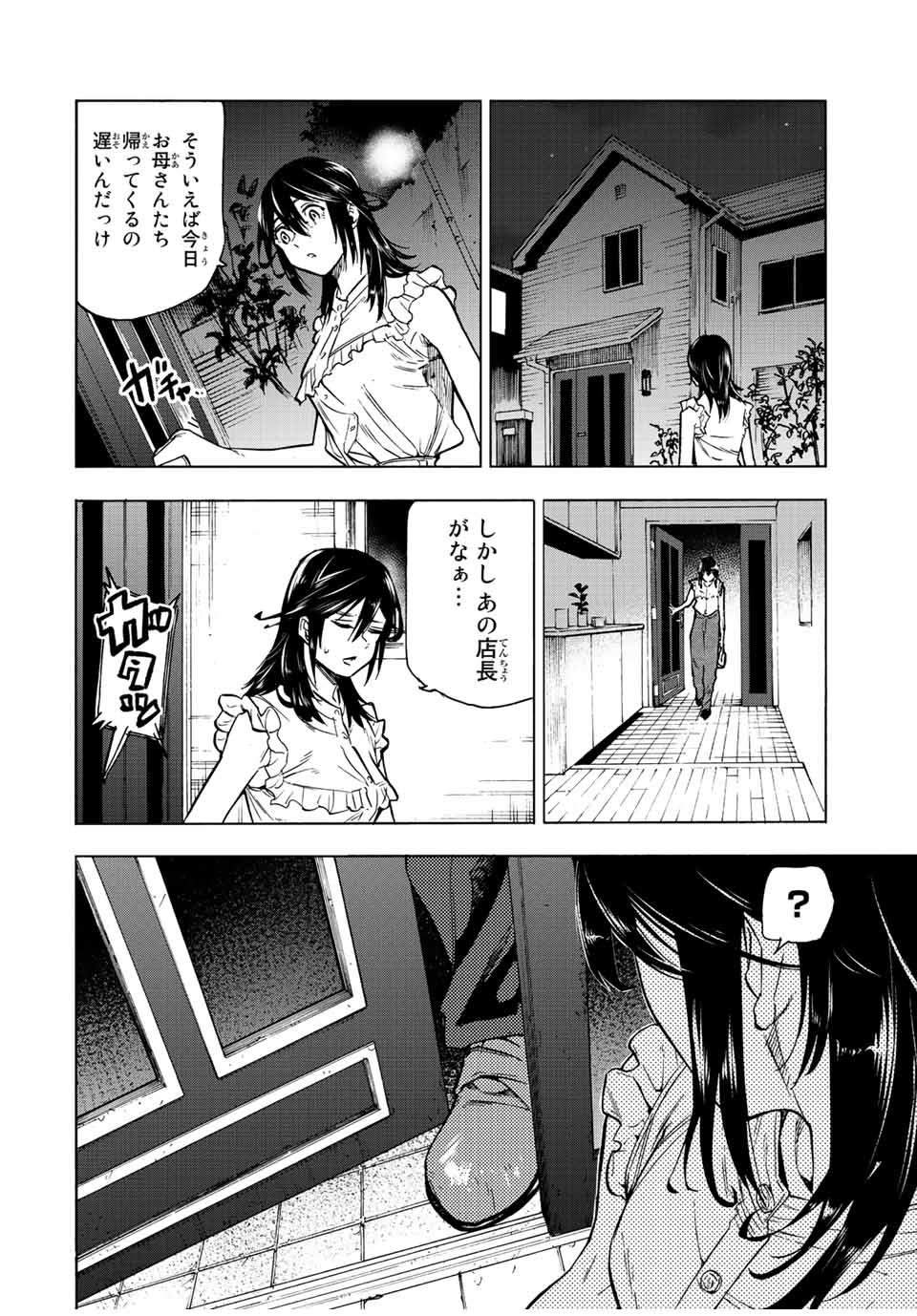 十字架のろくにん - raw - 第92話 - https://jpee.aabb.to/JPEE/14079/uv2vv4k5n41.jpg