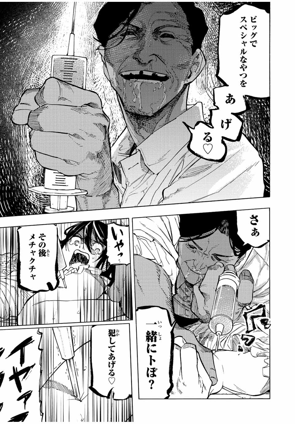 十字架のろくにん - raw - 第92話 - https://jpee.aabb.to/JPEE/14079/ymbnk3iqsl2.jpg