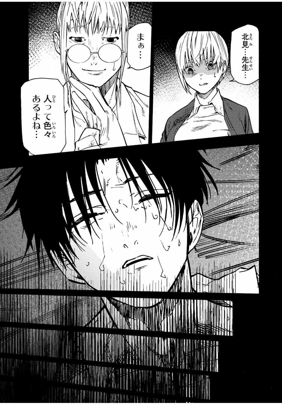 十字架のろくにん - raw - 第95話 - https://jpee.aabb.to/JPEE/14080/3doqpnfrlvc.jpg