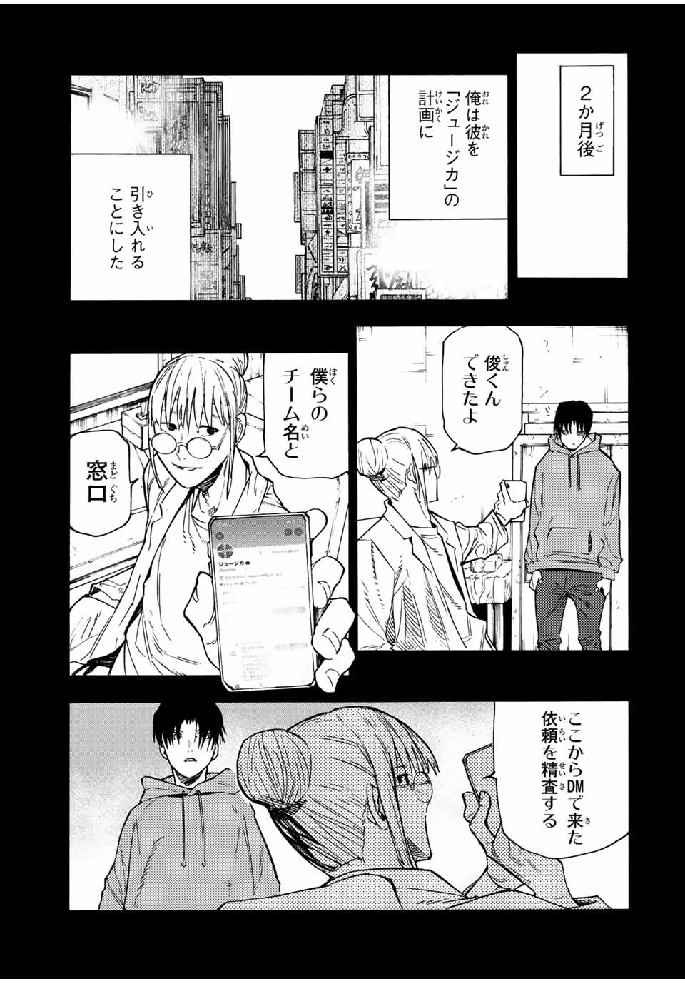 十字架のろくにん - raw - 第95話 - https://jpee.aabb.to/JPEE/14080/kvqtdma33kv.jpg