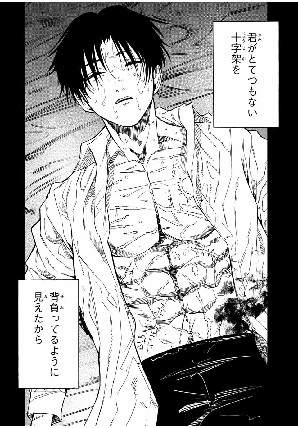 十字架のろくにん - raw - 第95話 - https://jpee.aabb.to/JPEE/14080/pvfrfiegaim.jpg