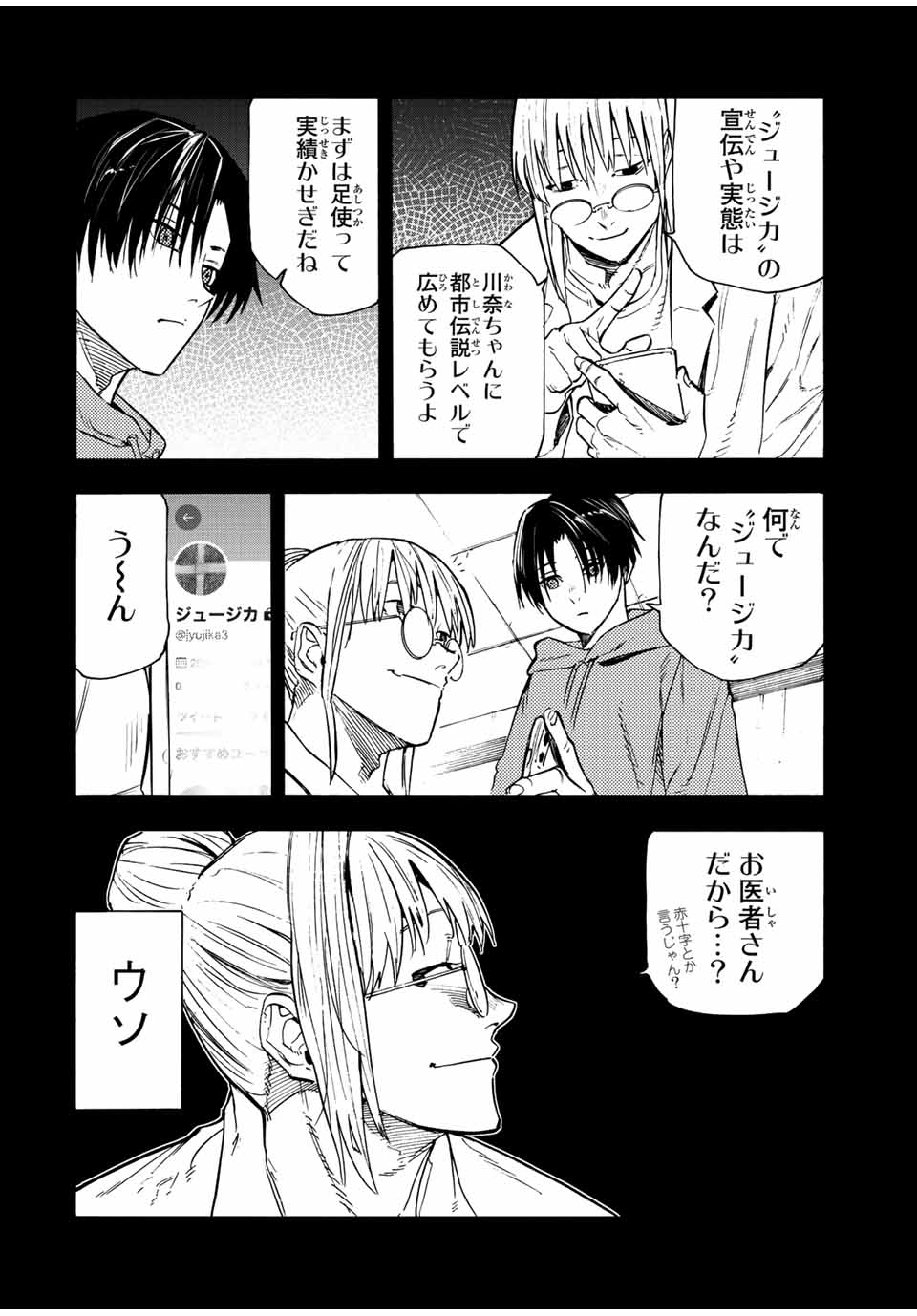 十字架のろくにん - raw - 第95話 - https://jpee.aabb.to/JPEE/14080/rzabmjel1oj.jpg
