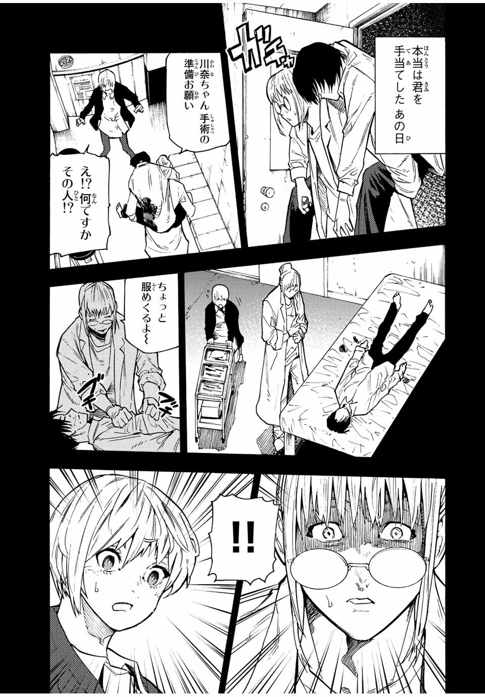 十字架のろくにん - raw - 第95話 - https://jpee.aabb.to/JPEE/14080/syxr5g5wxeb.jpg