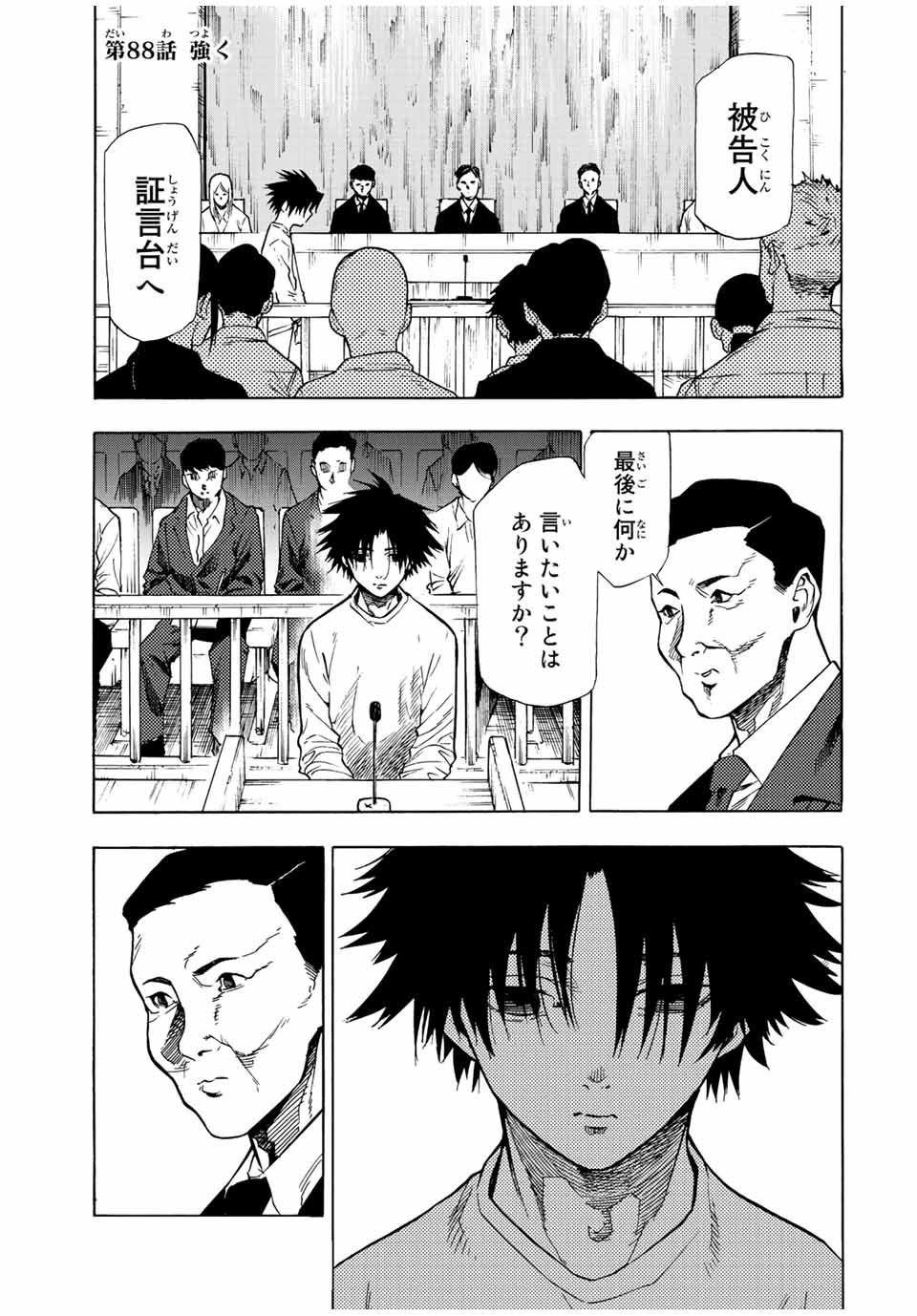 十字架のろくにん - raw - 第88話 - https://jpee.aabb.to/JPEE/14082/4wo2sorwzlh.jpg