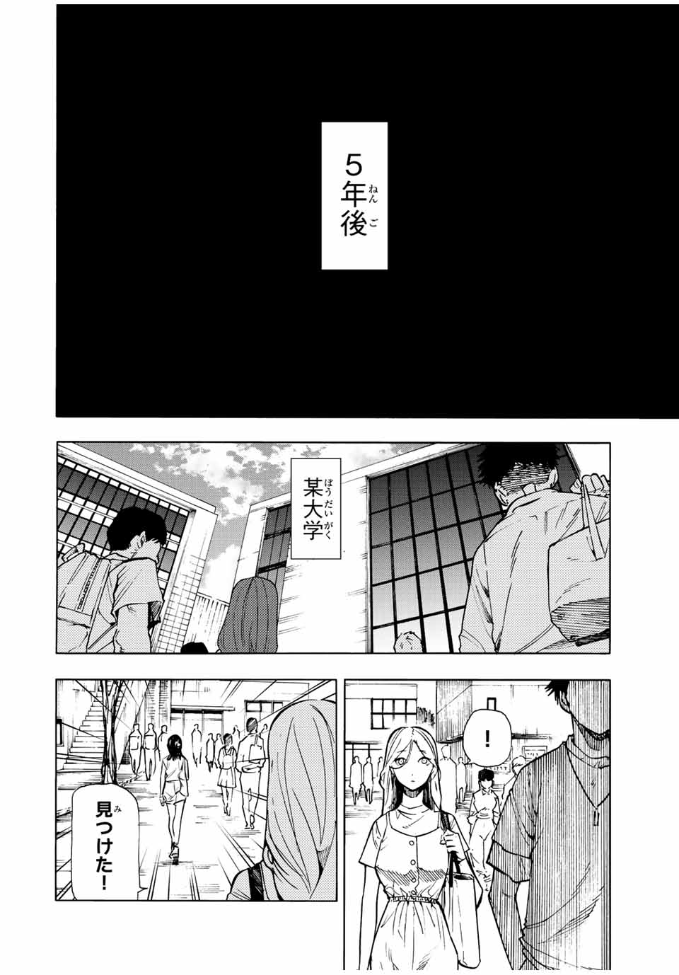 十字架のろくにん - raw - 第88話 - https://jpee.aabb.to/JPEE/14082/5s44k5sxwrf.jpg