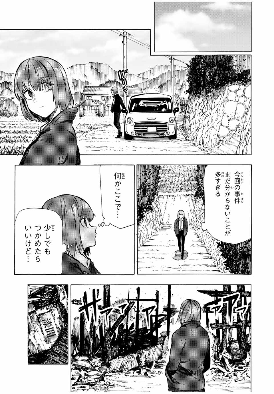 十字架のろくにん - raw - 第88話 - https://jpee.aabb.to/JPEE/14082/bdqlgly0viz.jpg