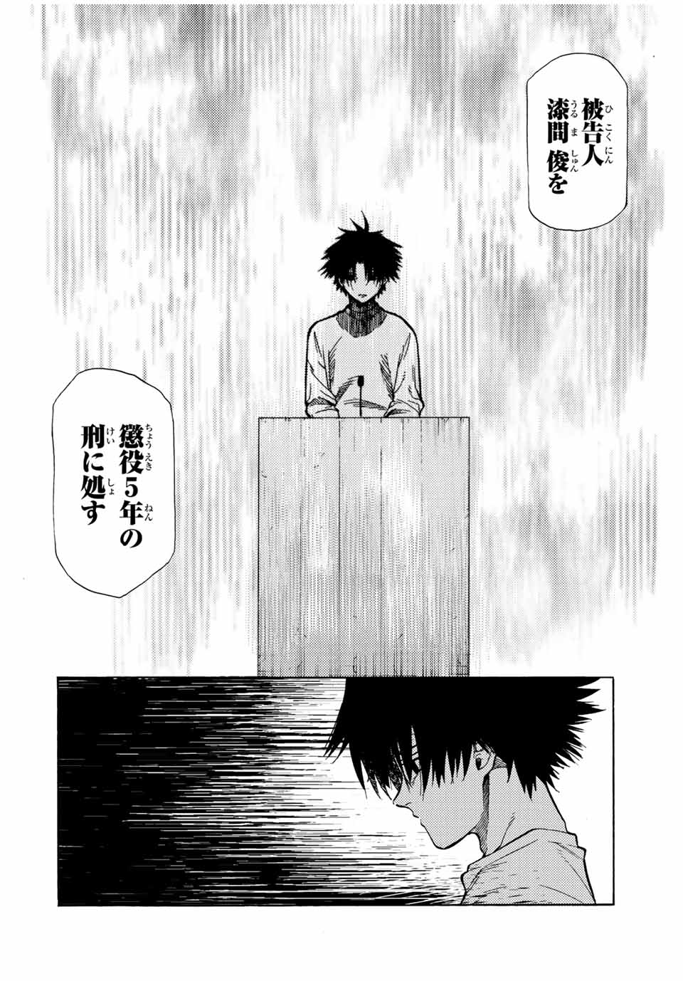 十字架のろくにん - raw - 第88話 - https://jpee.aabb.to/JPEE/14082/cz0e5aybhfe.jpg